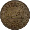 سکه 100 دینار 1321 - MS61 - مظفرالدین شاه