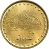 سکه 1 ریال 1371 دماوند - AU55 - جمهوری اسلامی