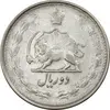 سکه 2 ریال 1327 - VF35 - محمد رضا شاه