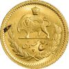 سکه طلا ربع پهلوی 1351 - MS62 - محمد رضا شاه