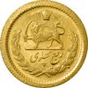 سکه طلا ربع پهلوی 2536 آریامهر - MS64 - محمد رضا شاه