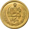 سکه طلا یک پهلوی 1351 - MS64 - محمد رضا شاه