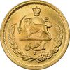 سکه طلا یک پهلوی 1355 آریامهر - MS62 - محمد رضا شاه