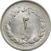 سکه 2 ریال 1333 مصدقی - MS62 - محمد رضا شاه