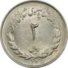 سکه 2 ریال 1335 مصدقی - MS62 - محمد رضا شاه