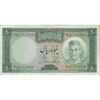 اسکناس 50 ریال (آموزگار - جهانشاهی) - تک - VF35 - محمد رضا شاه اسکناس 50 ریال (آموزگار - جهانشاهی) - تک - VF35 - محمد رضا شاه