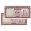 اسکناس 100 ریال (آموزگار - جهانشاهی) - جفت - UNC62 - محمد رضا شاه