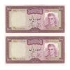 اسکناس 100 ریال (آموزگار - جهانشاهی) - جفت - UNC61 - محمد رضا شاه