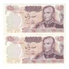اسکناس 100 ریال 1350 - جفت - AU55 - محمد رضا شاه