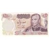اسکناس 100 ریال 1350 - تک - UNC62 - محمد رضا شاه اسکناس 100 ریال 1350 - تک - UNC62 - محمد رضا شاه