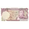اسکناس 100 ریال (انصاری - یگانه) - تک - AU58 - محمد رضا شاه
