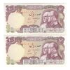 اسکناس 100 ریال پنجاهمین سال - جفت - UNC62 - محمد رضا شاه