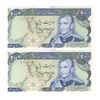 اسکناس 200 ریال (یگانه - مهران) - جفت - UNC63 - محمد رضا شاه اسکناس 200 ریال (یگانه - مهران) - جفت - UNC63 - محمد رضا شاه