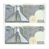 اسکناس 200 ریال (یگانه - مهران) - جفت - UNC63 - محمد رضا شاه