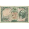 اسکناس 50 ریال پشت فارسی (مهر قرمز) - تک - VF25 - رضا شاه