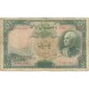 اسکناس 50 ریال پشت لاتین (مهر 1317) - تک - VF20 - رضا شاه