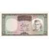 اسکناس 20 ریال (آموزگار - سمیعی) - تک - UNC63 - محمد رضا شاه