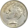 سکه 20 ریال 1350 - EF40 - محمد رضا شاه