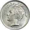 سکه 20 ریال 1352 (حروفی) - MS63 - محمد رضا شاه