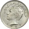 سکه 20 ریال 1352 (حروفی) - AU50 - محمد رضا شاه