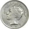 سکه 20 ریال 1352 (حروفی) - VF35 - محمد رضا شاه