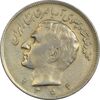 سکه 20 ریال 1352 (حروفی) - VF30 - محمد رضا شاه