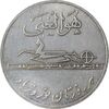 مدال کارخانجات ایران ناسیونال و یادبود امام علی (ع) - AU - محمد رضا شاه
