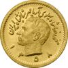 سکه طلا ربع پهلوی 1358 آریامهر - MS64 - محمد رضا شاه سکه طلا ربع پهلوی 1358 آریامهر - MS64 - محمد رضا شاه