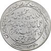 مدال یادبود میلاد امام رضا (ع) 1340 - MS63 - محمد رضا شاه