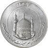 مدال یادبود میلاد امام رضا (ع) 1347 (گنبد) بزرگ - MS63 - محمد رضا شاه