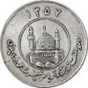 مدال یادبود میلاد امام رضا (ع) 1357 - AU50 - محمد رضا شاه