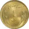 سکه 1 ریال 1359 قدس - برنز - MS64 - جمهوری اسلامی