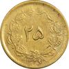 سکه 25 دینار 1329 - EF45 - محمد رضا شاه