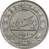 سکه 100 دینار 1319 - MS61 - مظفرالدین شاه