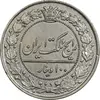 سکه 100 دینار 1319 - MS61 - مظفرالدین شاه