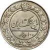 سکه 100 دینار 1337 - AU58 - احمد شاه