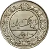 سکه 100 دینار 1337 - AU58 - احمد شاه