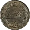 سکه 100 دینار 1337 - AU58 - احمد شاه