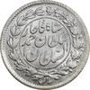سکه ربعی 1330 دایره بزرگ - MS63 - احمد شاه سکه ربعی 1330 دایره بزرگ - MS63 - احمد شاه