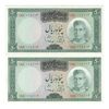 اسکناس 50 ریال (آموزگار - سمیعی) - جفت - UNC63 - محمد رضا شاه اسکناس 50 ریال (آموزگار - سمیعی) - جفت - UNC63 - محمد رضا شاه