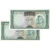 اسکناس 50 ریال (آموزگار - سمیعی) - جفت - UNC61 - محمد رضا شاه اسکناس 50 ریال (آموزگار - سمیعی) - جفت - UNC61 - محمد رضا شاه