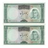 اسکناس 50 ریال (آموزگار - سمیعی) - جفت - UNC61 - محمد رضا شاه اسکناس 50 ریال (آموزگار - سمیعی) - جفت - UNC61 - محمد رضا شاه