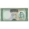 اسکناس 50 ریال (آموزگار - سمیعی) - تک - UNC63 - محمد رضا شاه اسکناس 50 ریال (آموزگار - سمیعی) - تک - UNC63 - محمد رضا شاه