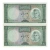 اسکناس 50 ریال (آموزگار - جهانشاهی) - جفت - UNC62 - محمد رضا شاه اسکناس 50 ریال (آموزگار - جهانشاهی) - جفت - UNC62 - محمد رضا شاه