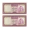 اسکناس 100 ریال (آموزگار - جهانشاهی) - جفت - AU58 - محمد رضا شاه