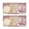 اسکناس 100 ریال (انصاری - یگانه) - جفت - UNC61 - محمد رضا شاه