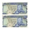 اسکناس 200 ریال (انصاری - مهران) شهیاد آریامهر - جفت - UNC63 - محمد رضا شاه اسکناس 200 ریال (انصاری - مهران) شهیاد آریامهر - جفت - UNC63 - محمد رضا شاه