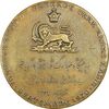 مدال برنز یادبود گشایش سد شاه عباس کبیر 1349 - AU - محمد رضا شاه
