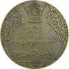 مدال برنز انقلاب سفید 1346 (بدون جعبه) - AU - محمد رضا شاه
