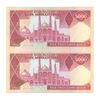 اسکناس 5000 ریال (ایروانی - نوربخش) - جفت - AU58 - جمهوری اسلامی
